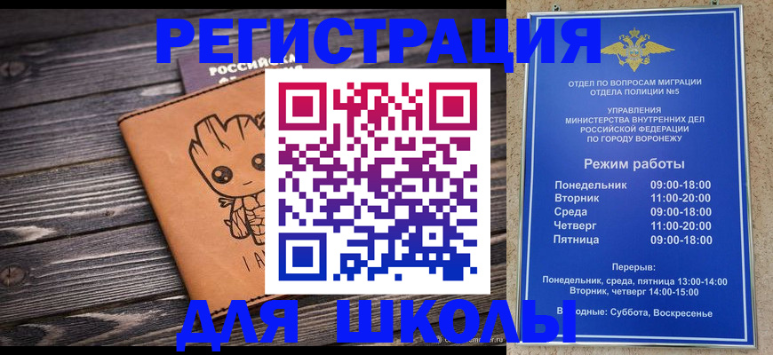 временная регистрация адрес в Горняке