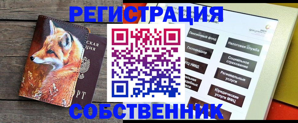 временная регистрация адрес в Горняке